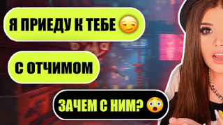 İndir елена райтман чат Eğlence Android için Ekran görüntüsü 2