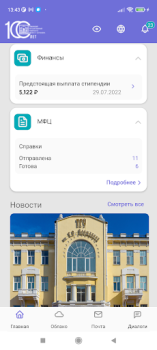 İndir Мой ТГУ Eğitim Android için Ekran görüntüsü 2