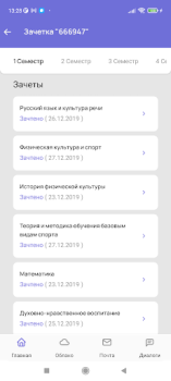 İndir Мой ТГУ Eğitim Android için Ekran görüntüsü 5