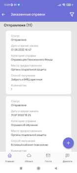 İndir Мой ТГУ Eğitim Android için Ekran görüntüsü 7