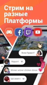 İndir Omlet Canlı Yayın, Ekran Kaydı Video oynatıcılar ve düzenleyiciler Android için Ekran görüntüsü 2