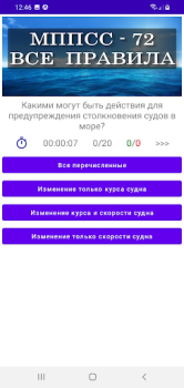 İndir МППСС-72 Тест Eğitim Android için Ekran görüntüsü 2