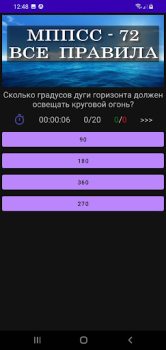 İndir МППСС-72 Тест Eğitim Android için Ekran görüntüsü 6