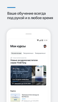 İndir Обучение РусКлимат Eğitim Android için Ekran görüntüsü 2