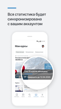 İndir Обучение РусКлимат Eğitim Android için Ekran görüntüsü 4