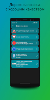 İndir ПДД Молдовы 2023 Eğitim Android için Ekran görüntüsü 4