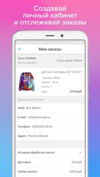 İndir Vsemayki: Одежда с принтами Alışveriş Android için Ekran görüntüsü 4