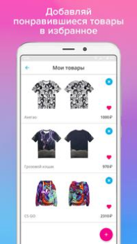 İndir Vsemayki: Одежда с принтами Alışveriş Android için Ekran görüntüsü 5