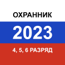 İndir  Частный охранник тестирование
