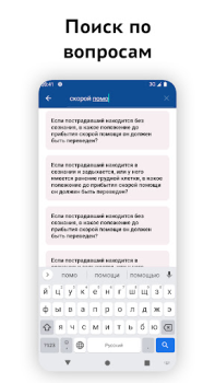 İndir Частный охранник тестирование Eğitim Android için Ekran görüntüsü 3