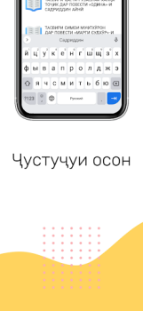 İndir Эссе бо забони точики Eğitim Android için Ekran görüntüsü 4