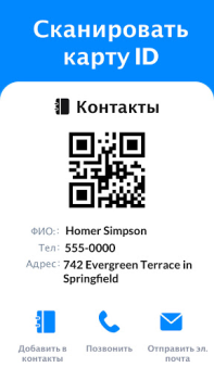 İndir QR Code Scanner & Scanner App Araçlar Android için Ekran görüntüsü 6