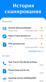 İndir QR Code Scanner & Scanner App Araçlar Android için Ekran görüntüsü 7