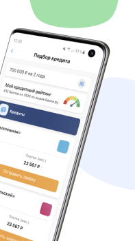 İndir Банки.ру: Кредит, Займы Онлайн Finans Android için Ekran görüntüsü 4