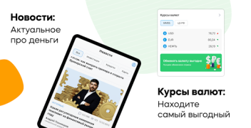 İndir Банки.ру: Кредит, Займы Онлайн Finans Android için Ekran görüntüsü 7