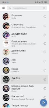 İndir VkMusic музыка ВК скачать и слушать Müzik ve Ses Android için Ekran görüntüsü 3