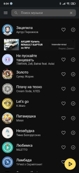 İndir VkMusic музыка ВК скачать и слушать Müzik ve Ses Android için Ekran görüntüsü 4