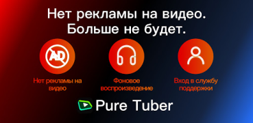 Pure Tuber: Videolar ve Müzik