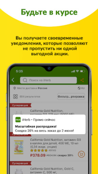 İndir iHerb: Vitamin ve Takviyeler Alışveriş Android için Ekran görüntüsü 3