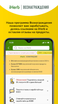 İndir iHerb: Vitamin ve Takviyeler Alışveriş Android için Ekran görüntüsü 4