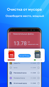 İndir Telefon Temizleyici: Boost Araçlar Android için Ekran görüntüsü 2