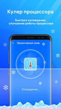 İndir Telefon Temizleyici: Boost Araçlar Android için Ekran görüntüsü 6