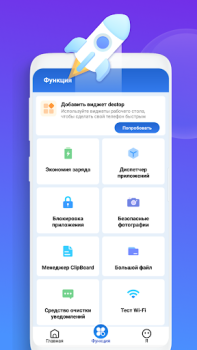 İndir Smart Cleaner Araçlar Android için Ekran görüntüsü 2