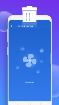 İndir Smart Cleaner Araçlar Android için Ekran görüntüsü 4