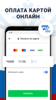 İndir Налоги по ИНН паспорту и долги Finans Android için Ekran görüntüsü 6