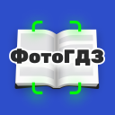 İndir  ГДЗ: решебник по фото учебника