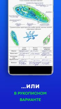İndir ГДЗ: решебник по фото учебника Eğitim Android için Ekran görüntüsü 5