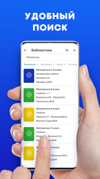İndir ГДЗ: решебник по фото учебника Eğitim Android için Ekran görüntüsü 7