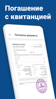 İndir Штрафы ГИБДД официальные ОСАГО Araçlar Android için Ekran görüntüsü 6