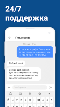 İndir Штрафы ГИБДД официальные ОСАГО Araçlar Android için Ekran görüntüsü 7