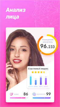 İndir Fantastic Face – Aging Prediction, Face - gender Yaşam Tarzı Android için Ekran görüntüsü 5