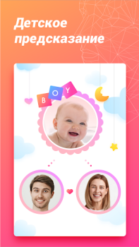 İndir Fantastic Face – Aging Prediction, Face - gender Yaşam Tarzı Android için Ekran görüntüsü 6