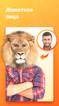 İndir Fantastic Face – Aging Prediction, Face - gender Yaşam Tarzı Android için Ekran görüntüsü 7