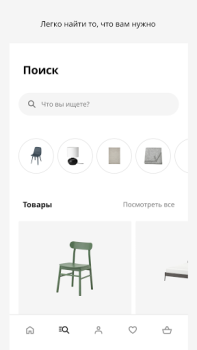 İndir IKEA Alışveriş Android için Ekran görüntüsü 2