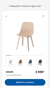 İndir IKEA Alışveriş Android için Ekran görüntüsü 3