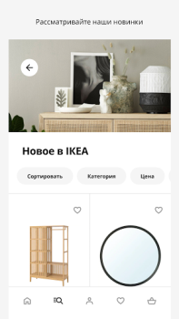 İndir IKEA Alışveriş Android için Ekran görüntüsü 4