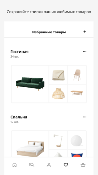 İndir IKEA Alışveriş Android için Ekran görüntüsü 5