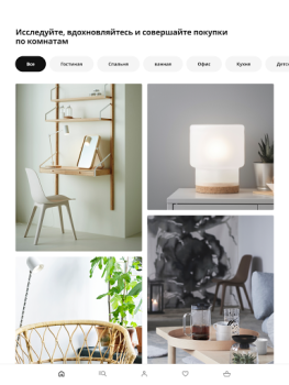 İndir IKEA Alışveriş Android için Ekran görüntüsü 6