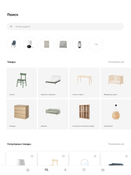 İndir IKEA Alışveriş Android için Ekran görüntüsü 7