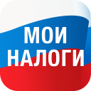 İndir  Мои налоги: личный кабинет
