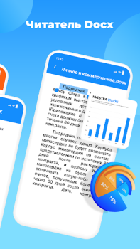 İndir Docx Dosyası Açma, Kelime Oku Araçlar Android için Ekran görüntüsü 2