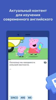 İndir Puzzle English Eğitim Android için Ekran görüntüsü 6
