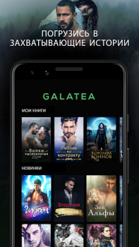 GALATEA: Etkileyici Kitaplar