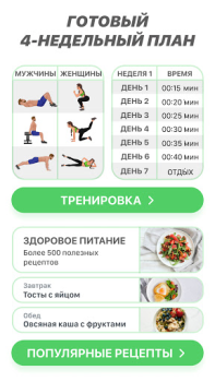 İndir Home Fitness Coach: FitCoach Sağlık & Fitness Android için Ekran görüntüsü 4