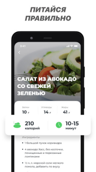 İndir Home Fitness Coach: FitCoach Sağlık & Fitness Android için Ekran görüntüsü 6