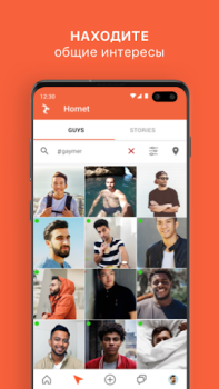 İndir Hornet - Queer Social Network Sosyal Android için Ekran görüntüsü 2